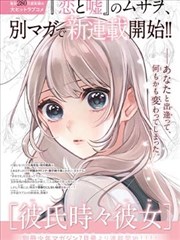 漫画动态分镜封面